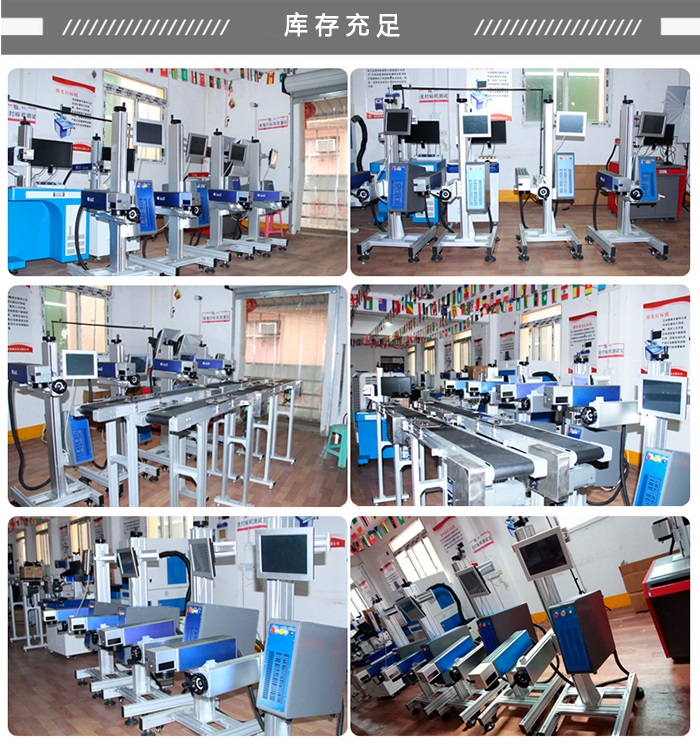 飛行紫外激光打標(biāo)機(jī)廠(chǎng)家