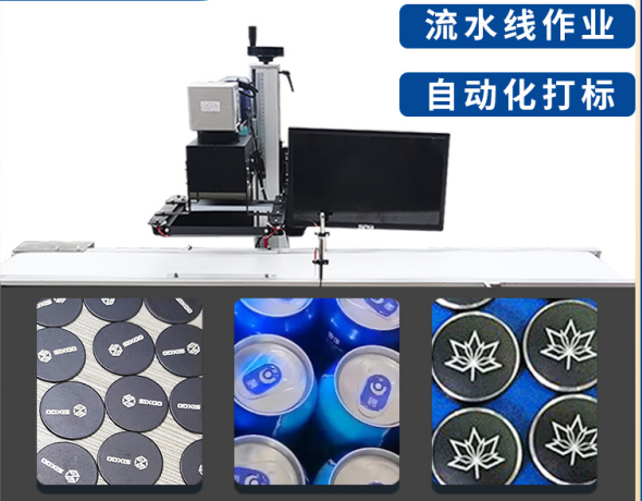  批量打標(biāo)為什么要選飛行激光打標(biāo)機(jī)？